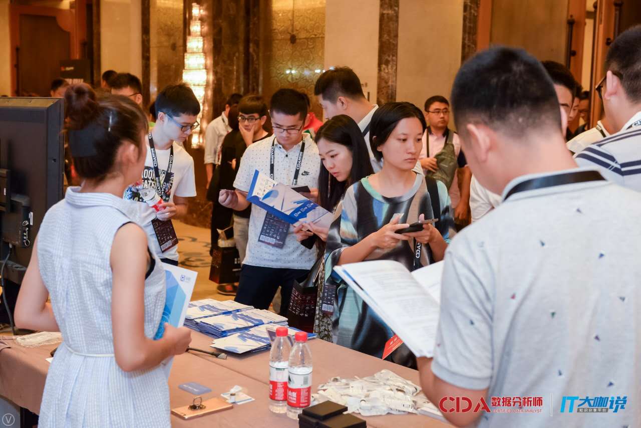 润乾软件亮相2017中国数据分析师行业峰会（CDAS）