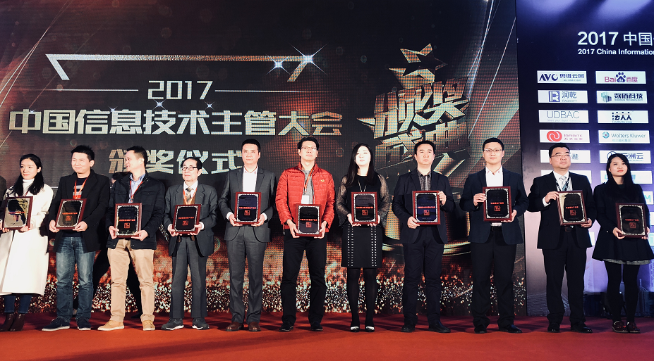 2017中国信息技术年度最佳产品奖公布：润乾软件斩获双奖