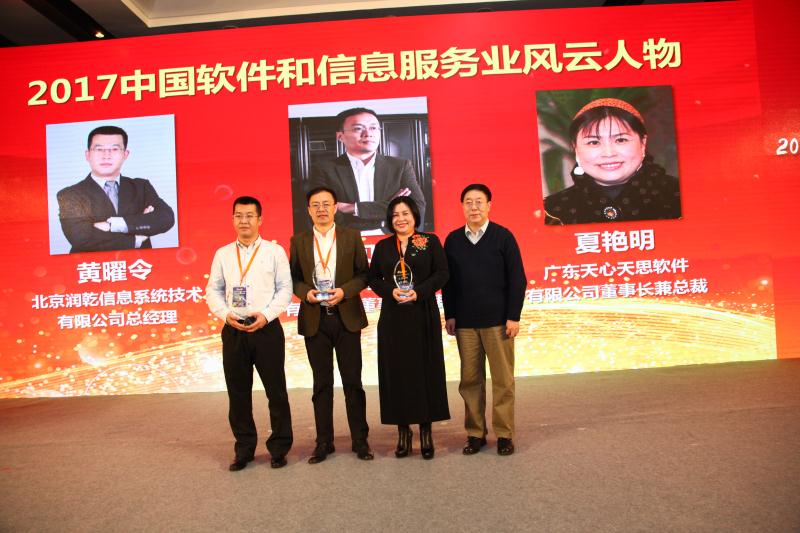 2017中国软件大会：润乾揽获四项年度大奖