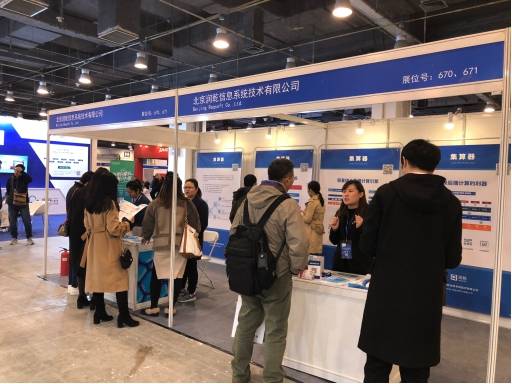润乾软件亮相2017第二届北京国际大数据产业博览会