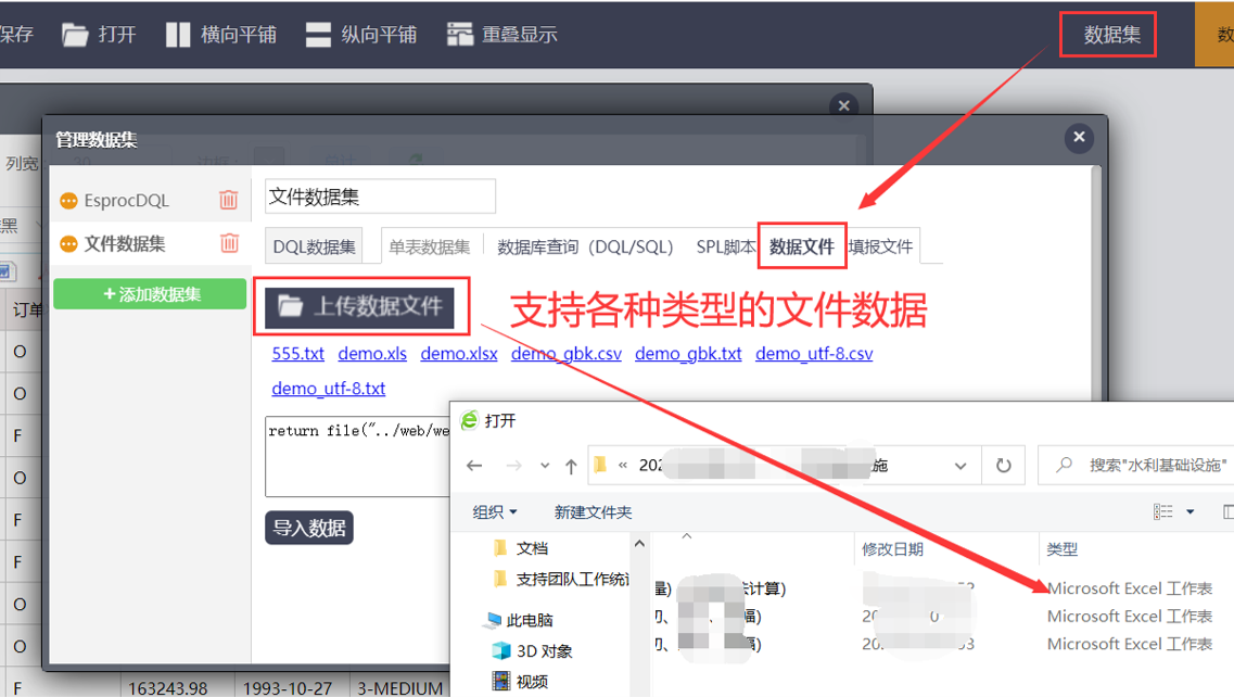 sql源分析在页面上手动输入sql语句,基于sql查询结果进行多维分析sql