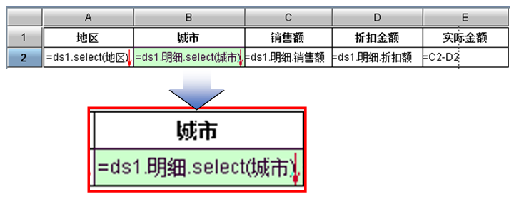 润乾报表-增强模块