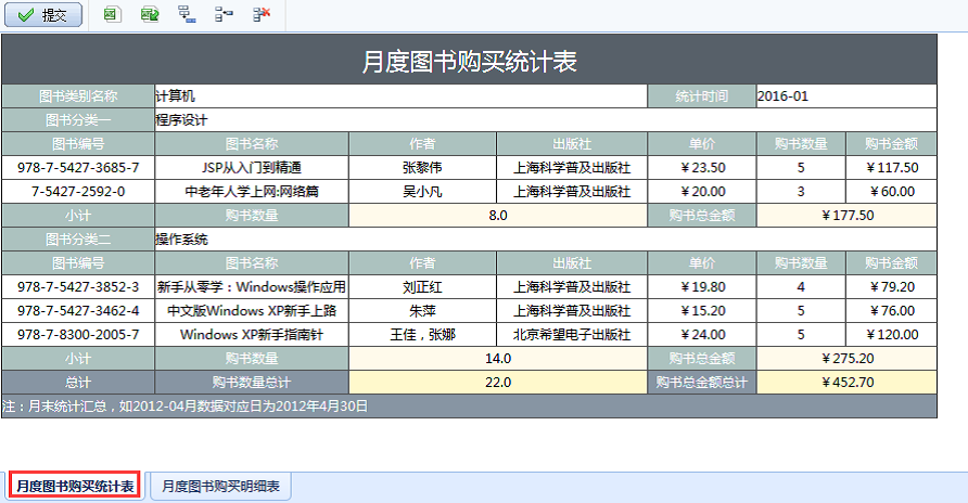 润乾报表-增强模块