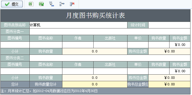 润乾报表-填报模块