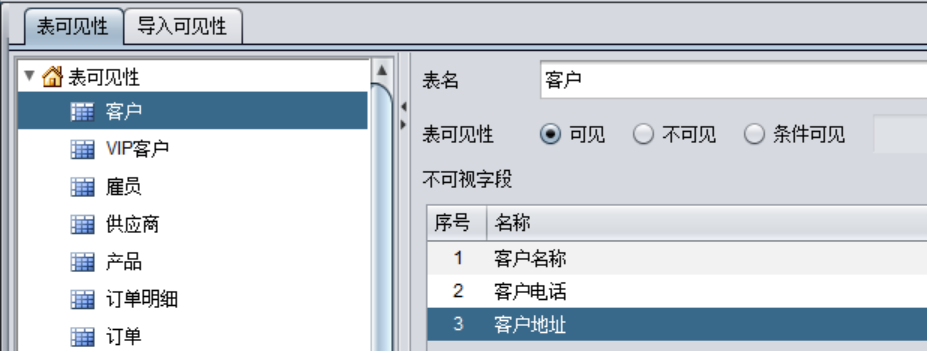 润乾报表-查询模块