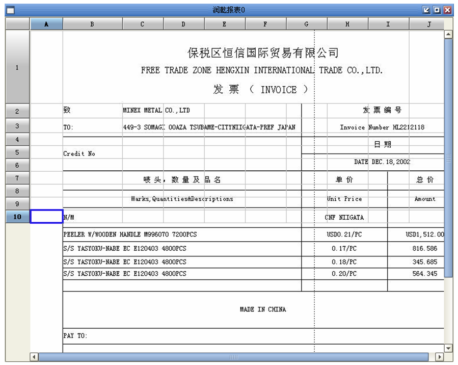 润乾报表-报表模块