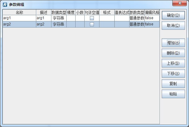 润乾报表-报表模块