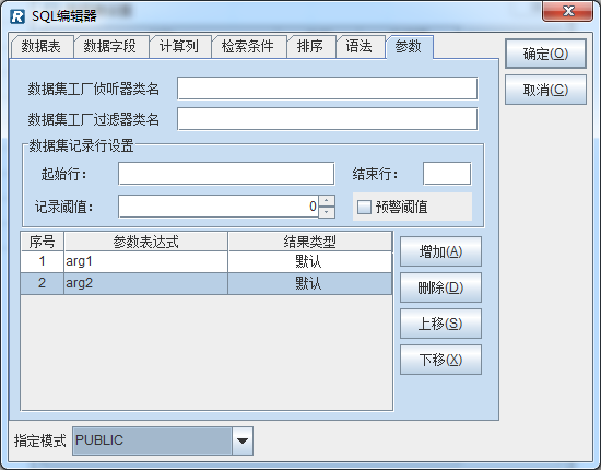 润乾报表-报表模块