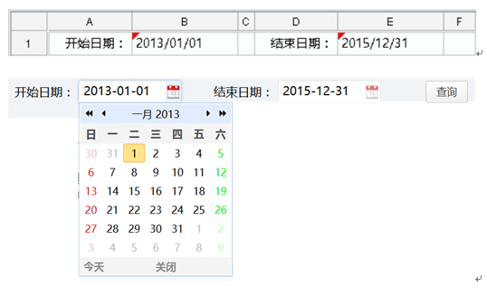 润乾报表-报表模块