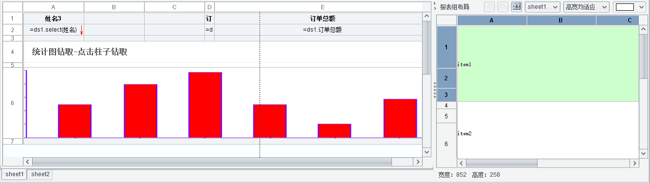 润乾报表-报表模块